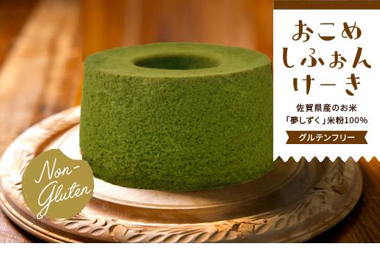 おこめしふぉんけーき(抹茶)